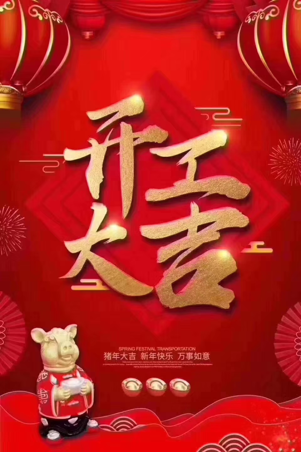 今天是個好日子，仁宇機械雙節(jié)快樂！